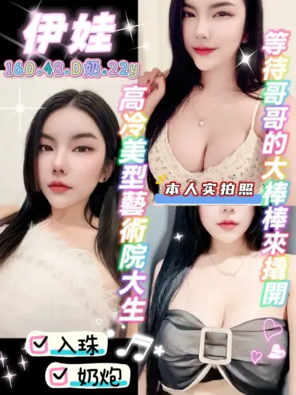 桃園定點茶-伊娃