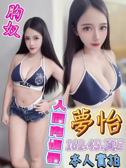 台中定點茶-夢怡