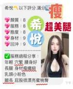 桃園定點茶-希悅