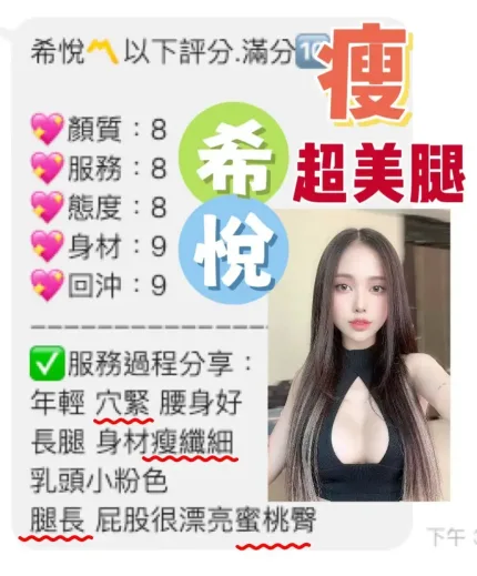 桃園定點茶-希悅