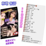 新北定點茶-林萌