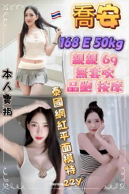 新北定點茶-喬安