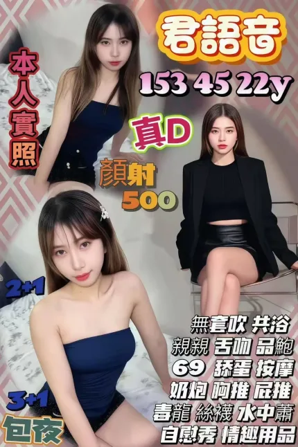 苗栗定點茶-君語音