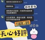 高雄定點茶-天心