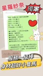 台中定點茶-星羅紗奈