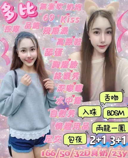 花蓮定點茶-多比