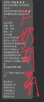 高雄定點茶-F奶萌萌