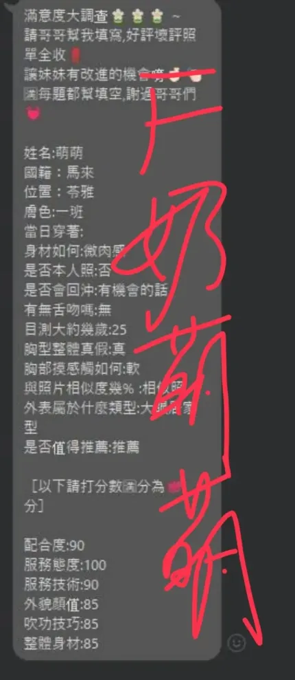 高雄定點茶-F奶萌萌