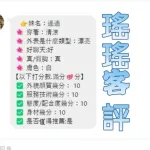 雲林定點茶-瑤瑤