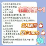 台南定點茶-有里