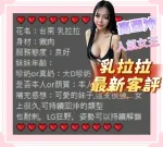 乳拉拉