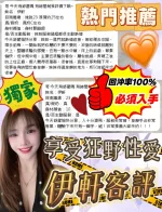 嘉義定點茶-伊軒