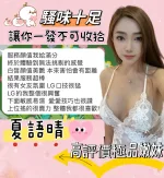 台中定點茶-夏語晴